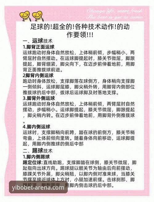 yibo亿博体育官网使用教程最新动态：从入门到精通的操作指南