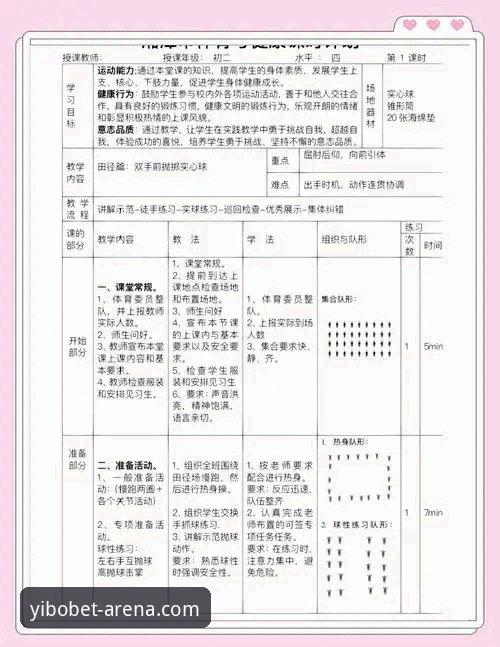 亿博体育深度探索教程最新动态：v2.0.5版本解锁赛场无限可能