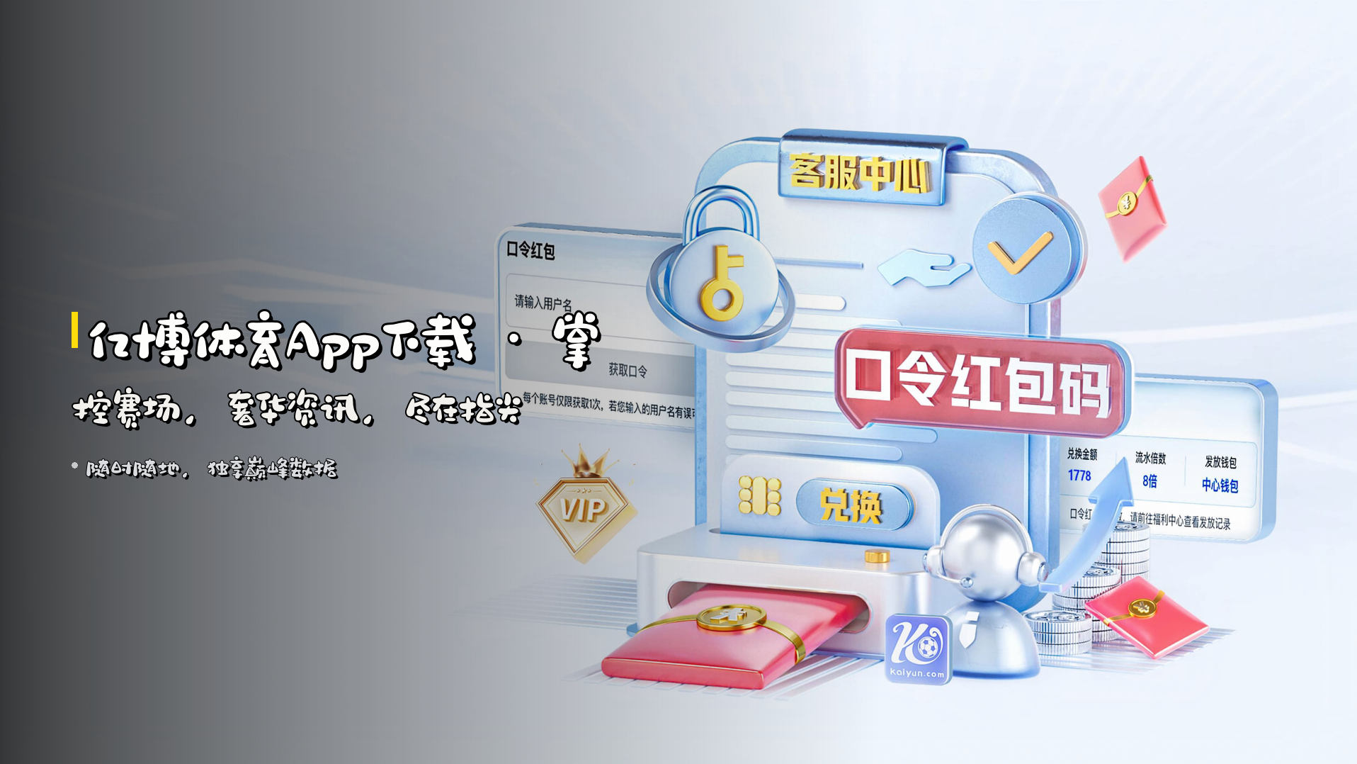 <strong>亿博体育App下载</strong> · 掌控赛场，<br>奢华资讯，尽在指尖