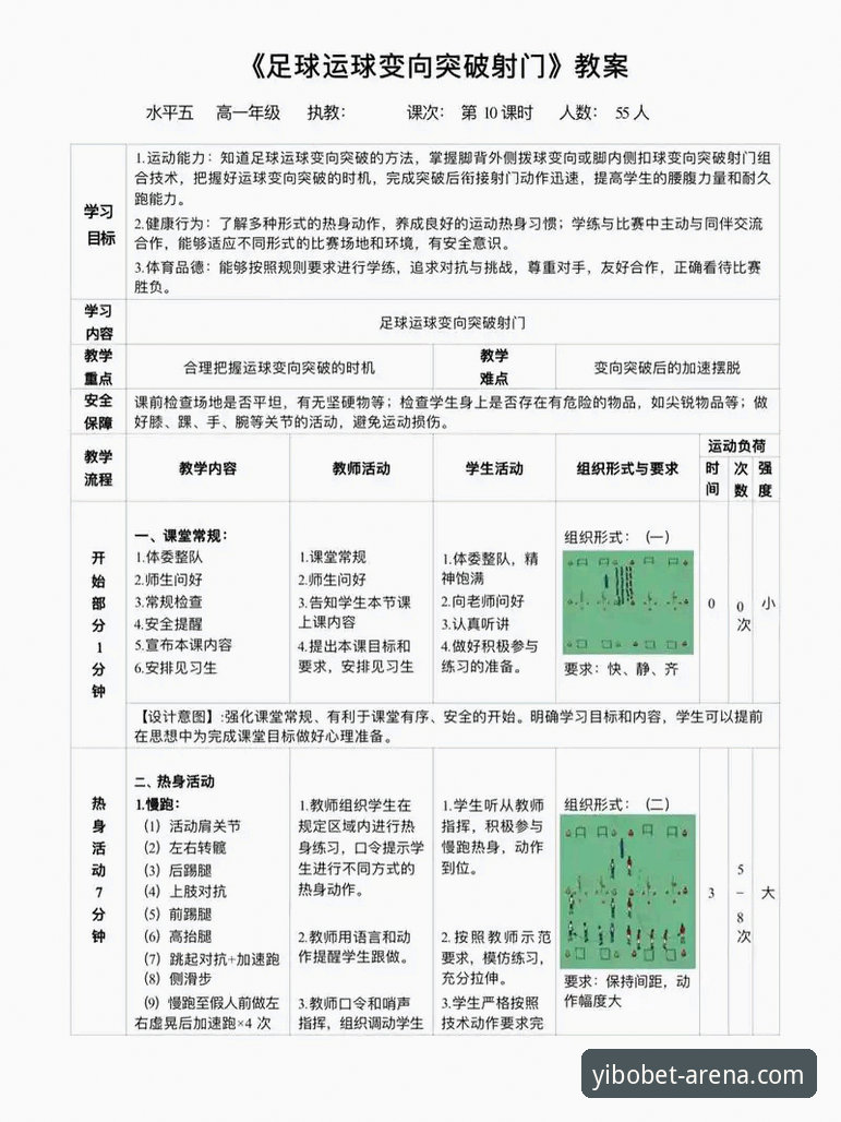 提升观赛效率的7个关键技巧：亿博体育使用体验深度剖析